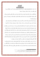 نهائي فاطمة حمزة .pdf